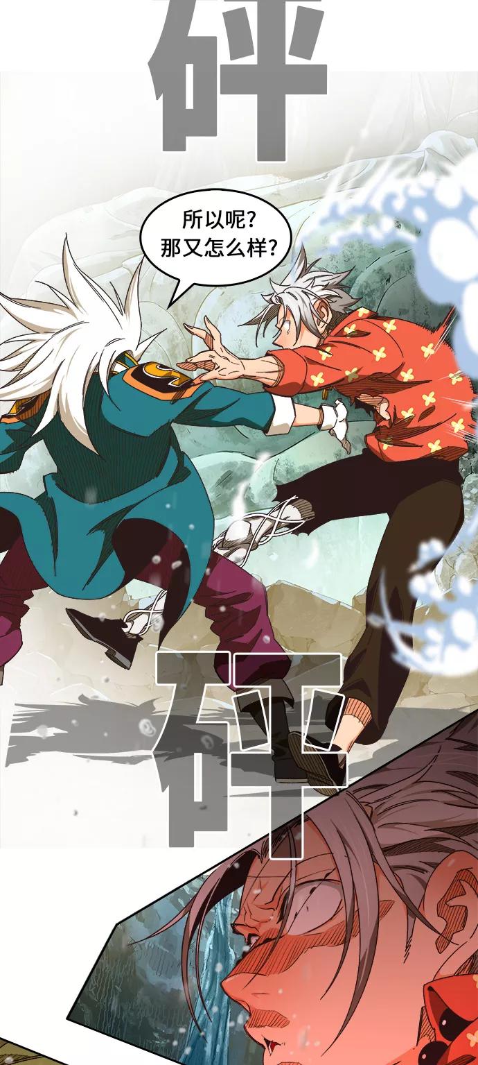 高校之神 - [第6部 RE：与神的较量] 第472话 - 第45张图