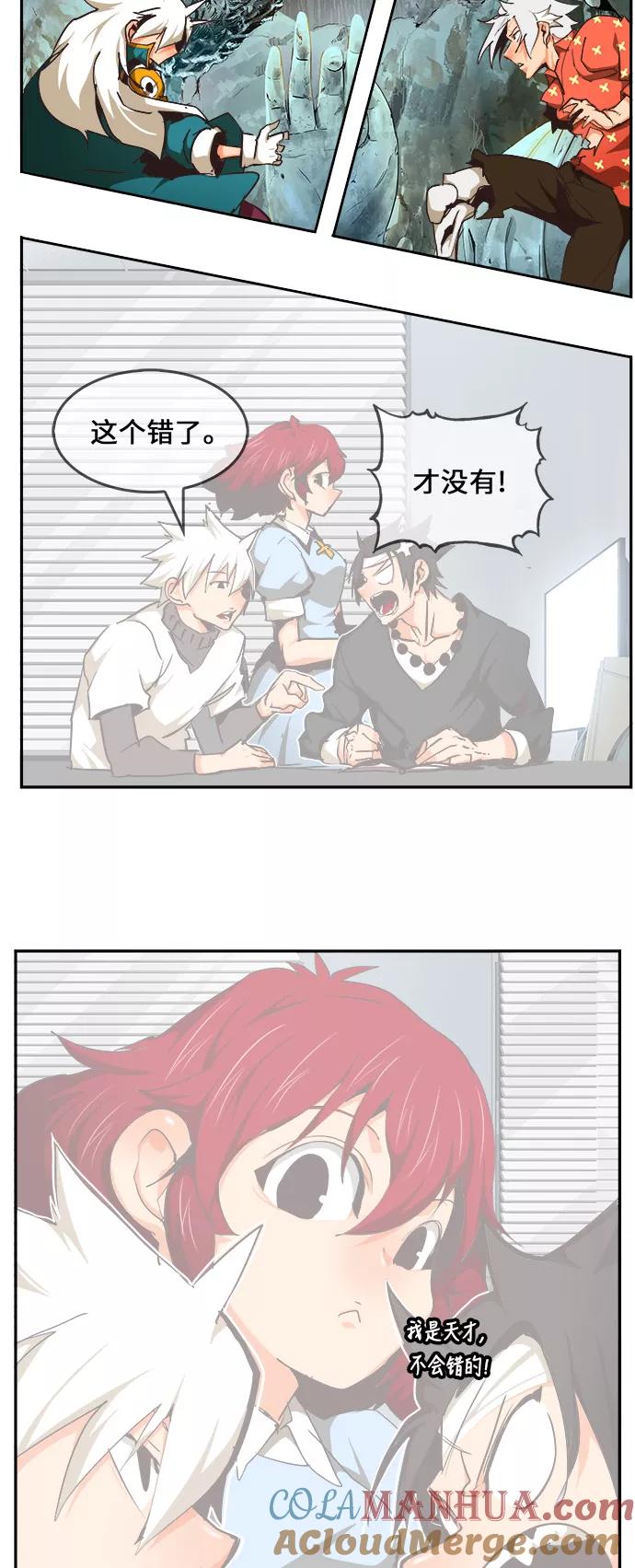 高校之神 - [第6部 RE：与神的较量] 第472话 - 第82张图