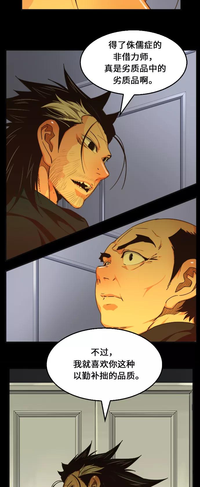 高校之神 - [第6部 RE：与神的较量] 第472话 - 第11张图