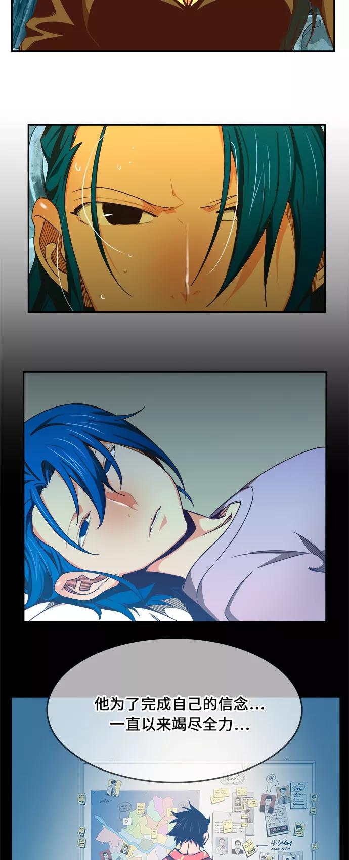 高校之神 - [第6部 RE：与神的较量] 第473话 - 第42张图