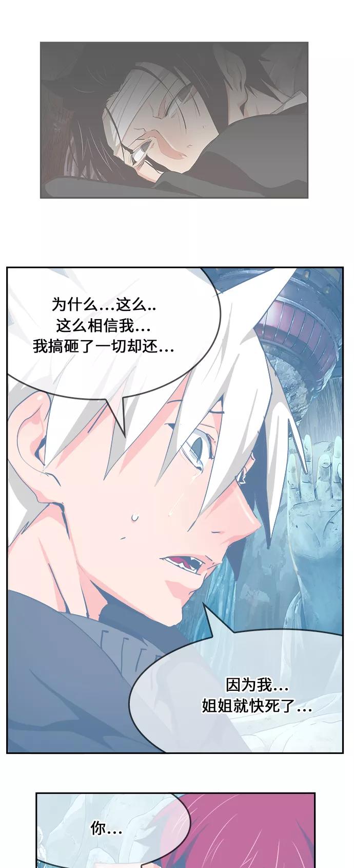 高校之神 - [第6部 RE：与神的较量] 第473话 - 第82张图