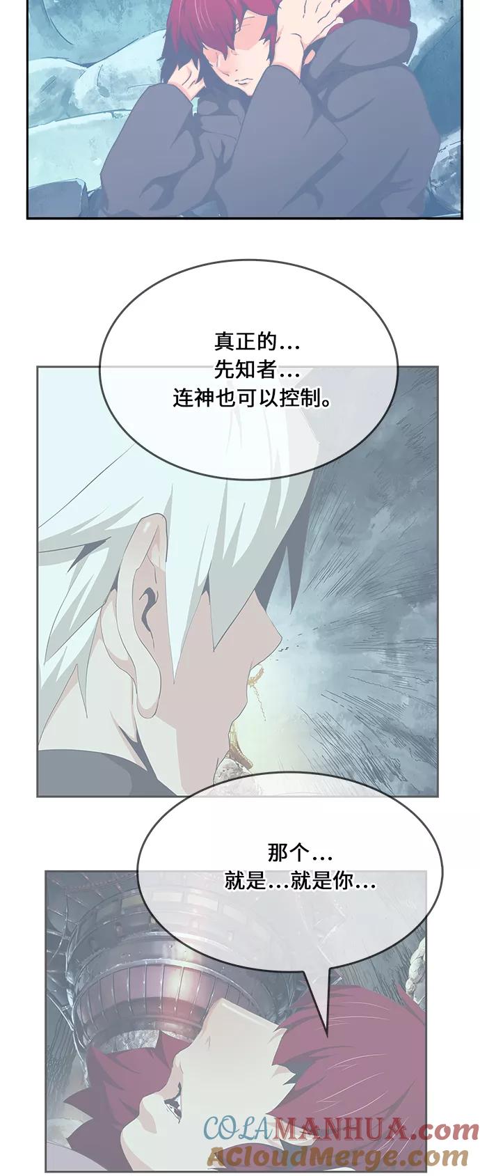 高校之神 - [第6部 RE：与神的较量] 第473话 - 第81张图