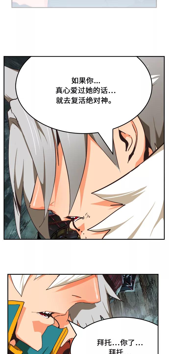 高校之神 - [第6部 RE：与神的较量] 第473话 - 第95张图