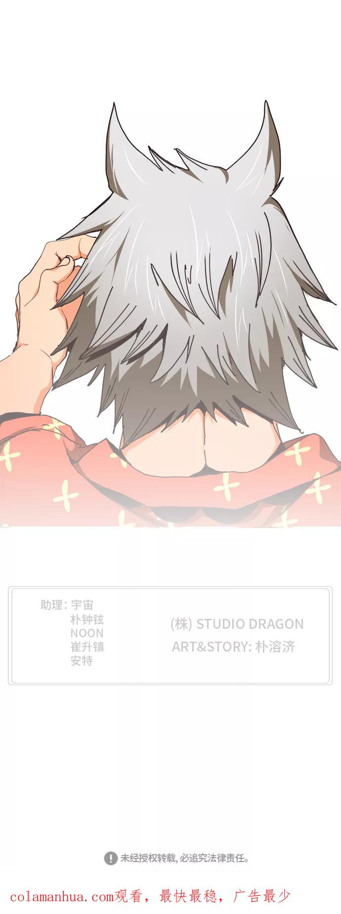 高校之神 - [第6部 RE：与神的较量] 第473话 - 第123张图