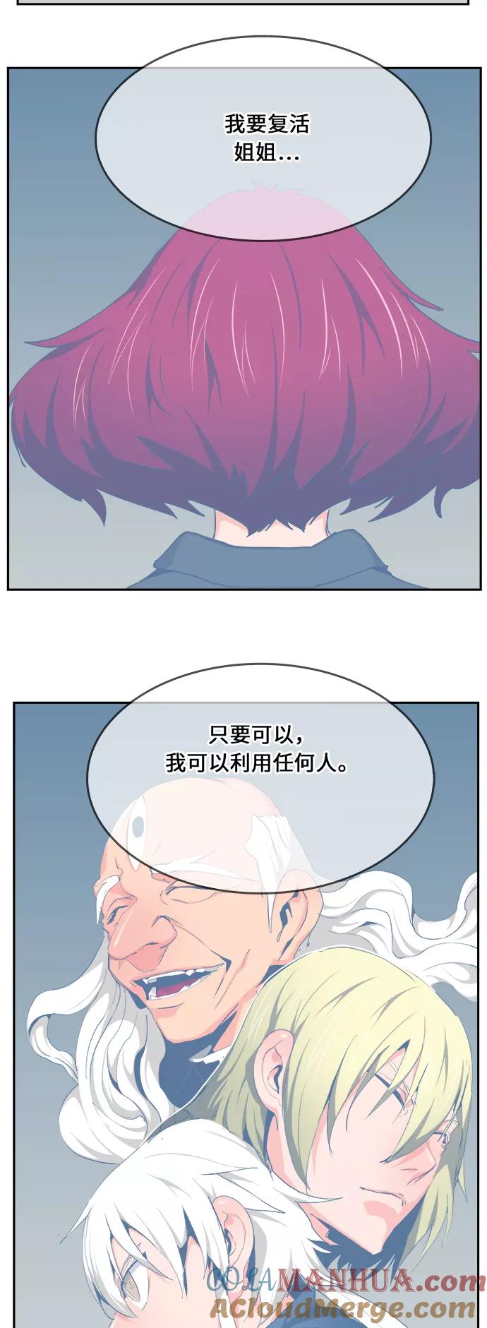 高校之神 - [第6部 RE：与神的较量] 第473话 - 第105张图