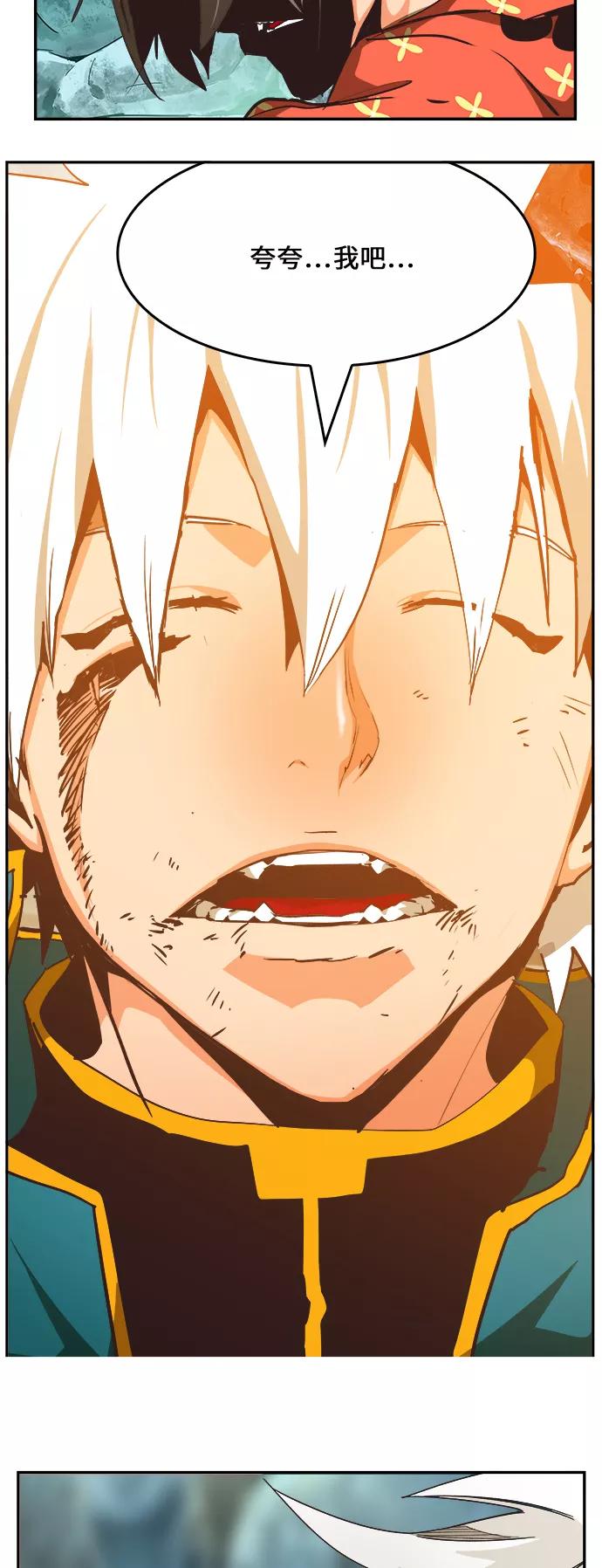 高校之神 - [第6部 RE：与神的较量] 第473话 - 第112张图