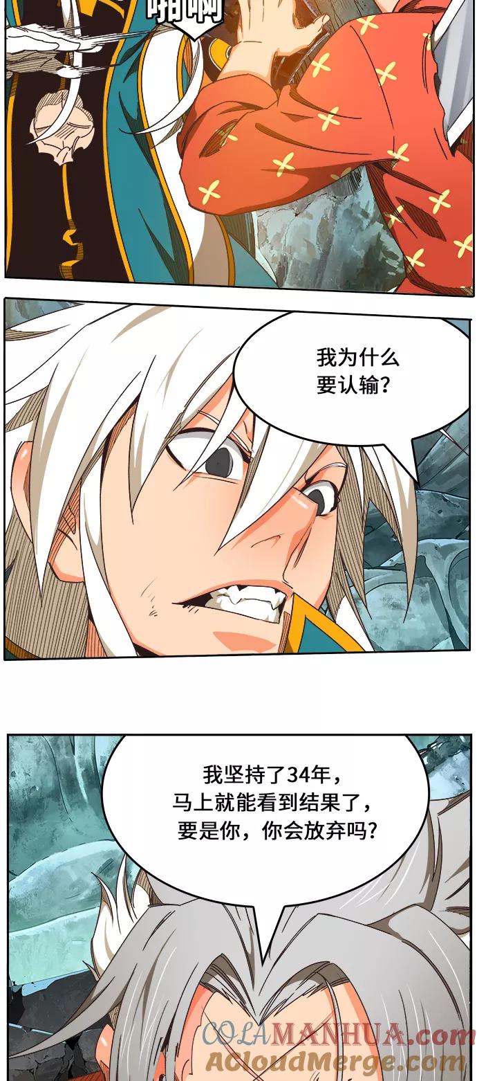 高校之神 - [第6部 RE：与神的较量] 第473话 - 第9张图