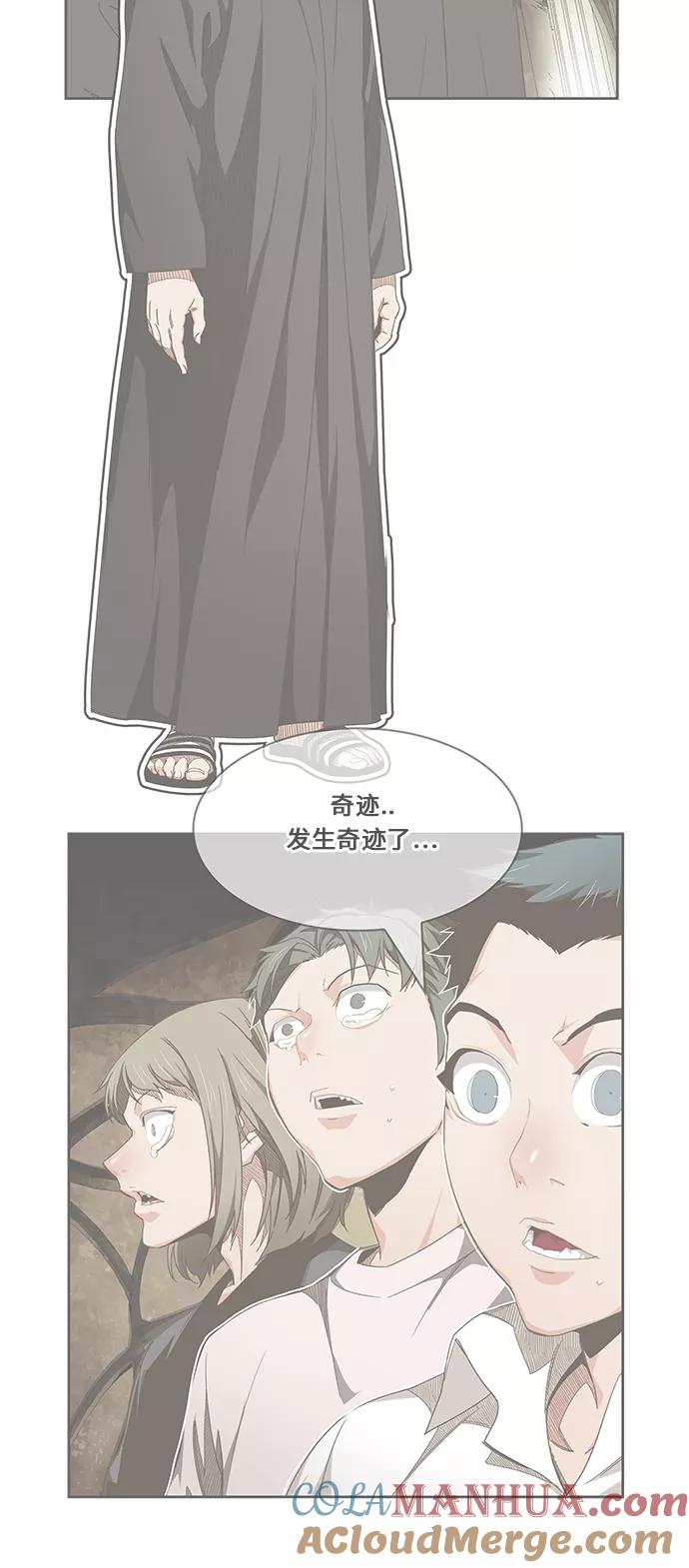 高校之神 - [第6部 RE：与神的较量] 第473话 - 第77张图