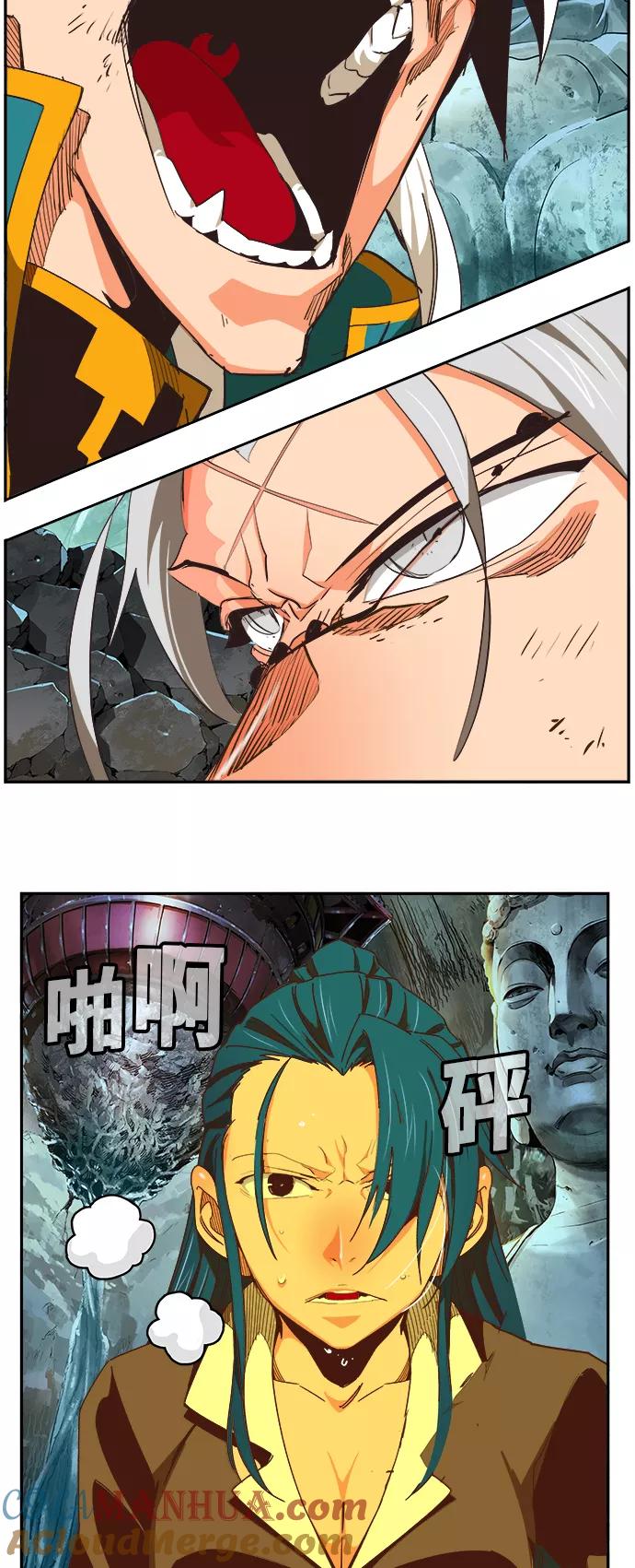 高校之神 - [第6部 RE：与神的较量] 第473话 - 第41张图