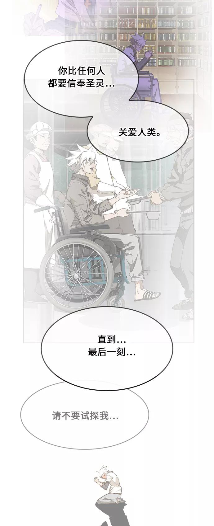 高校之神 - [第6部 RE：与神的较量] 第473话 - 第84张图