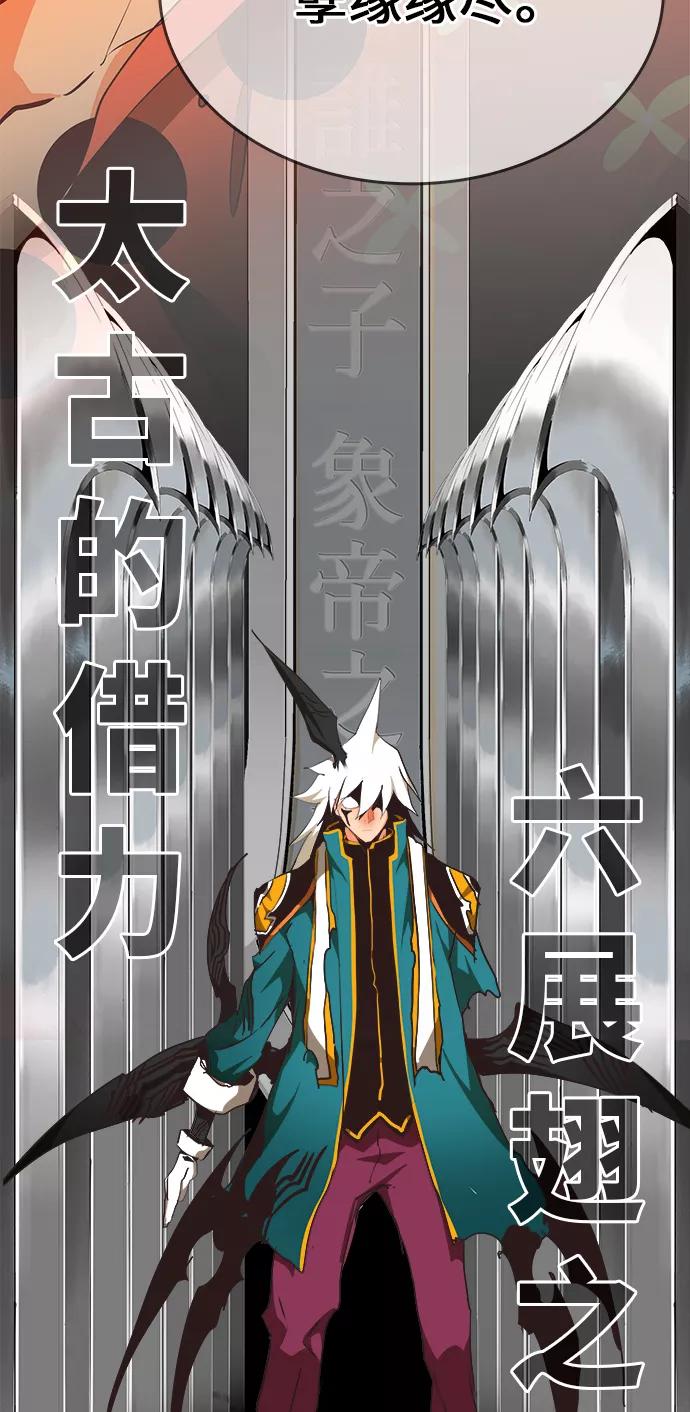 高校之神 - [第6部 RE：与神的较量] 第473话 - 第55张图