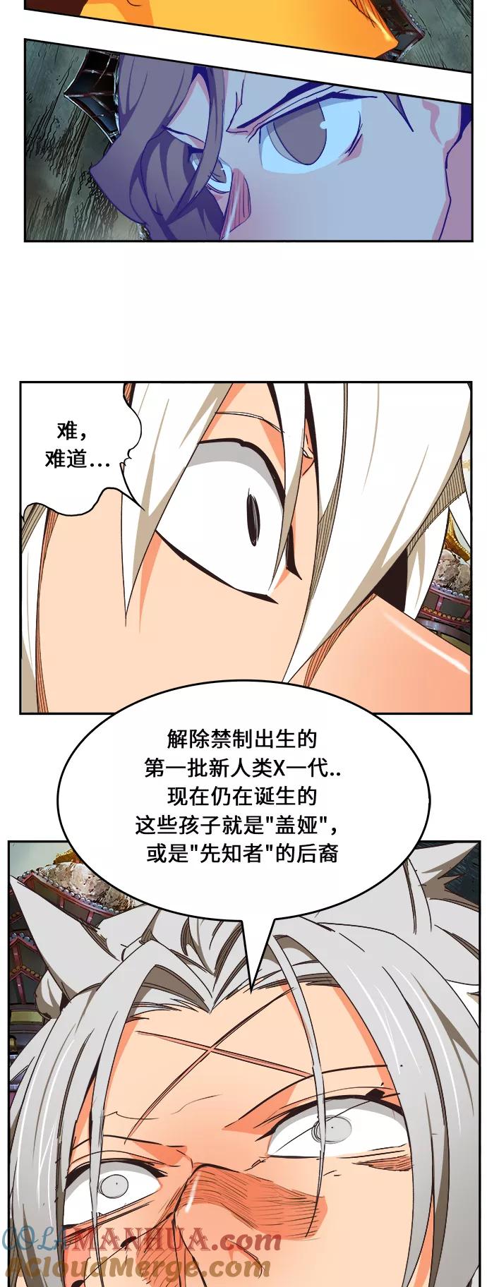 高校之神 - [第6部 RE：与神的较量] 第473话 - 第37张图