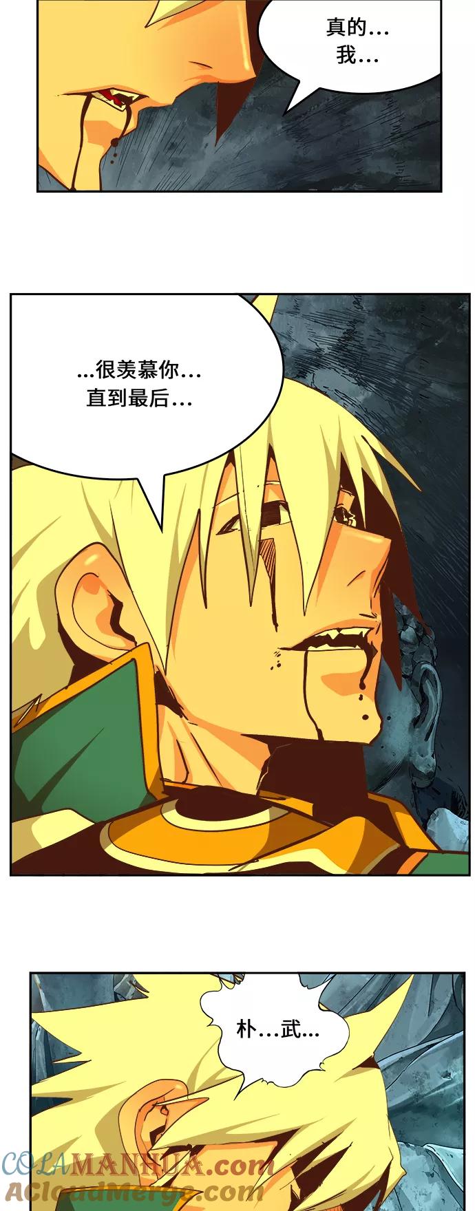 高校之神 - [第6部 RE：与神的较量] 第473话 - 第101张图