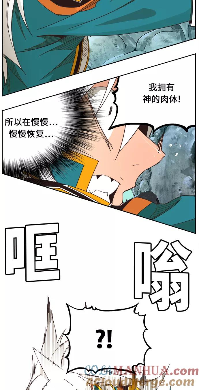 高校之神 - [第6部 RE：与神的较量] 第473话 - 第13张图