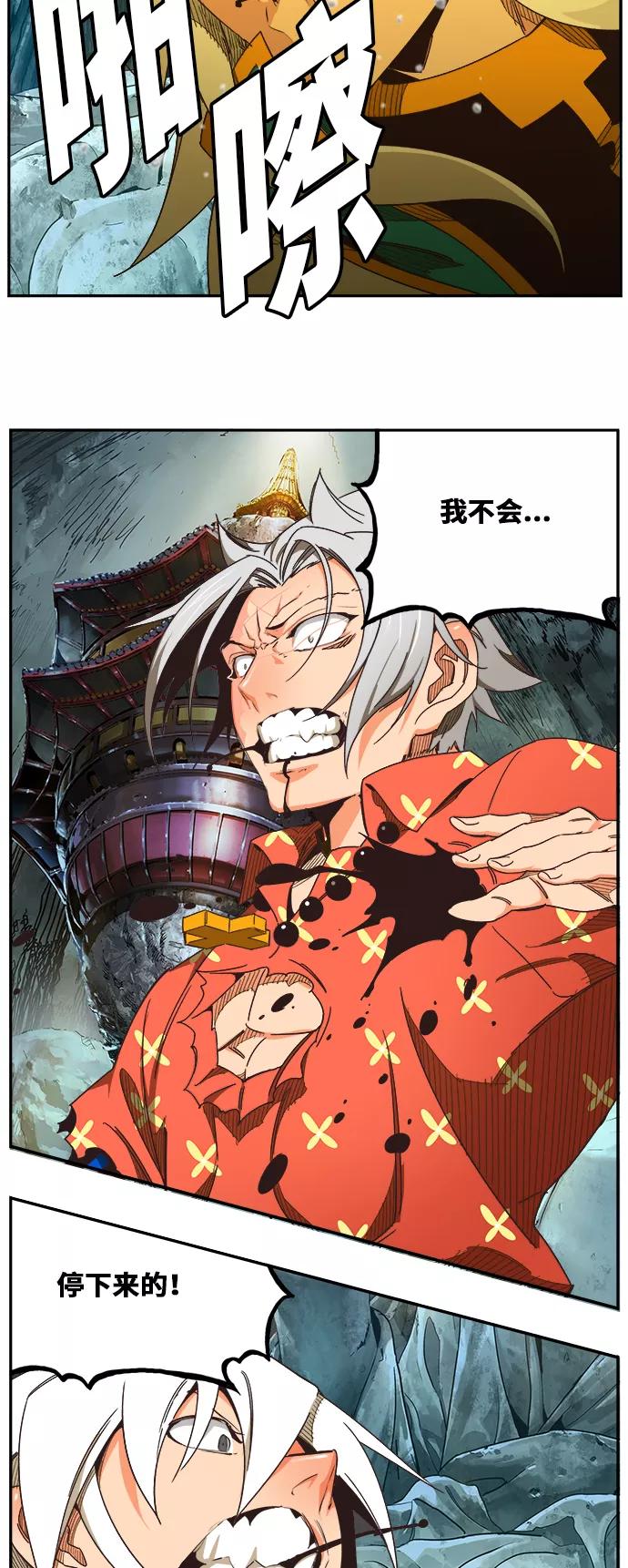 高校之神 - [第6部 RE：与神的较量] 第473话 - 第50张图