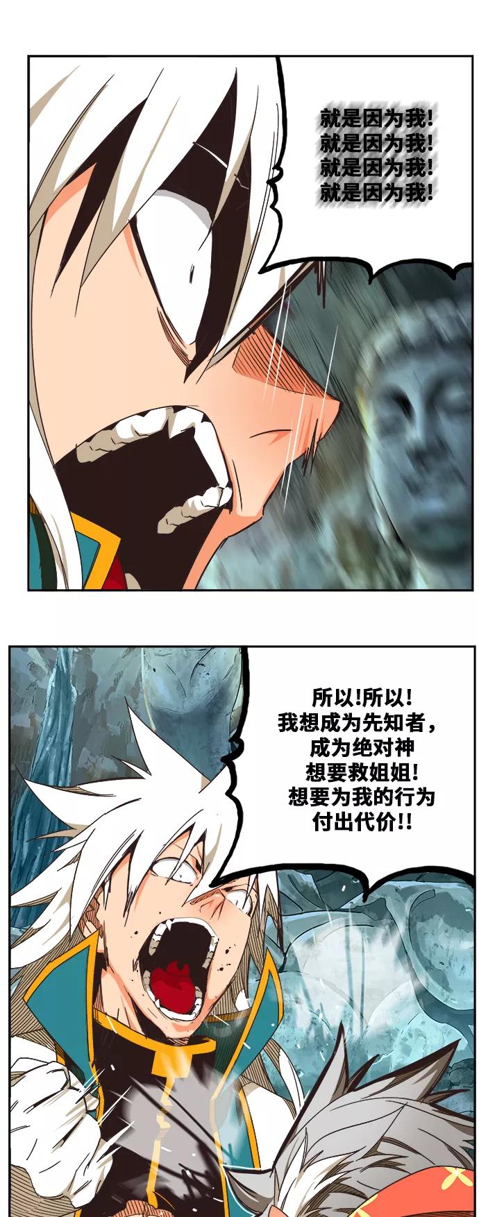 高校之神 - [第6部 RE：与神的较量] 第473话 - 第28张图