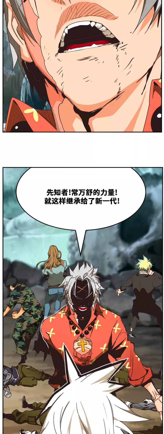 高校之神 - [第6部 RE：与神的较量] 第473话 - 第38张图