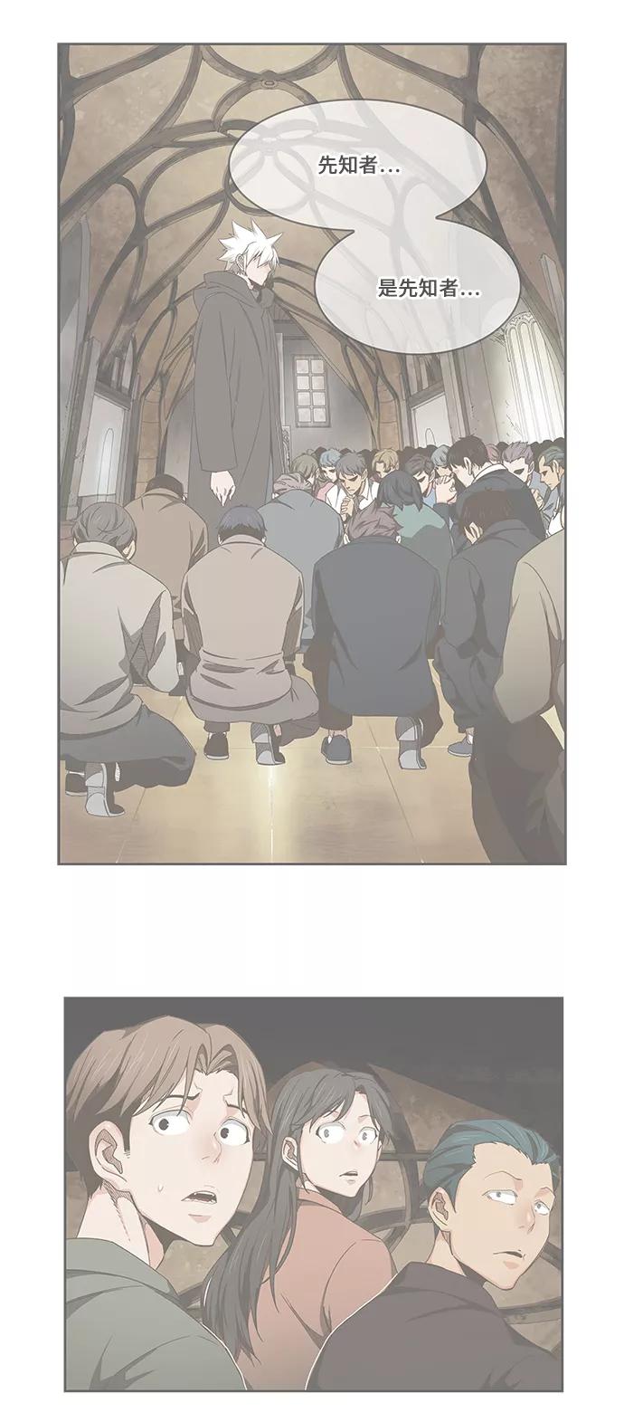 高校之神 - [第6部 RE：与神的较量] 第473话 - 第78张图