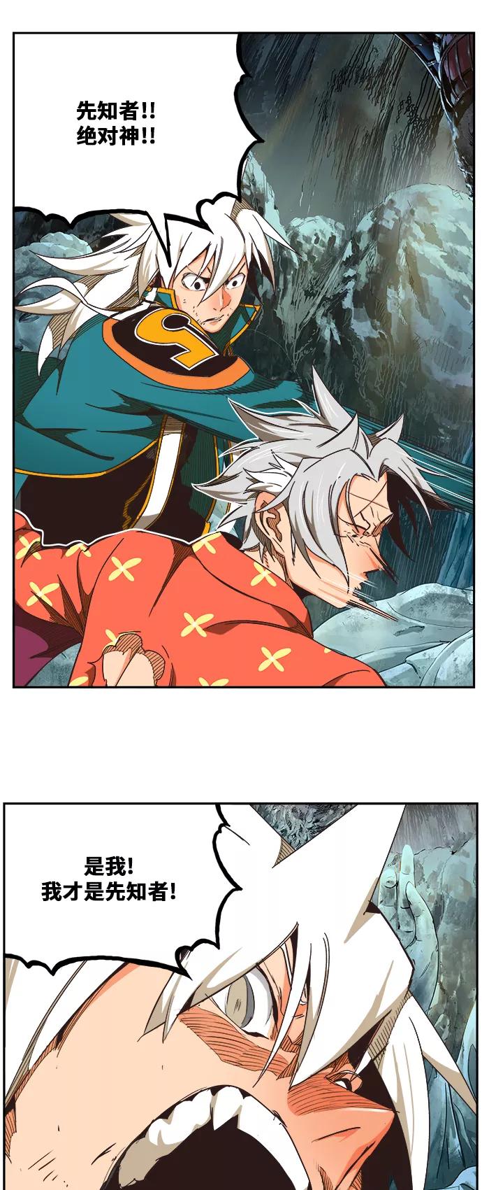 高校之神 - [第6部 RE：与神的较量] 第473话 - 第40张图