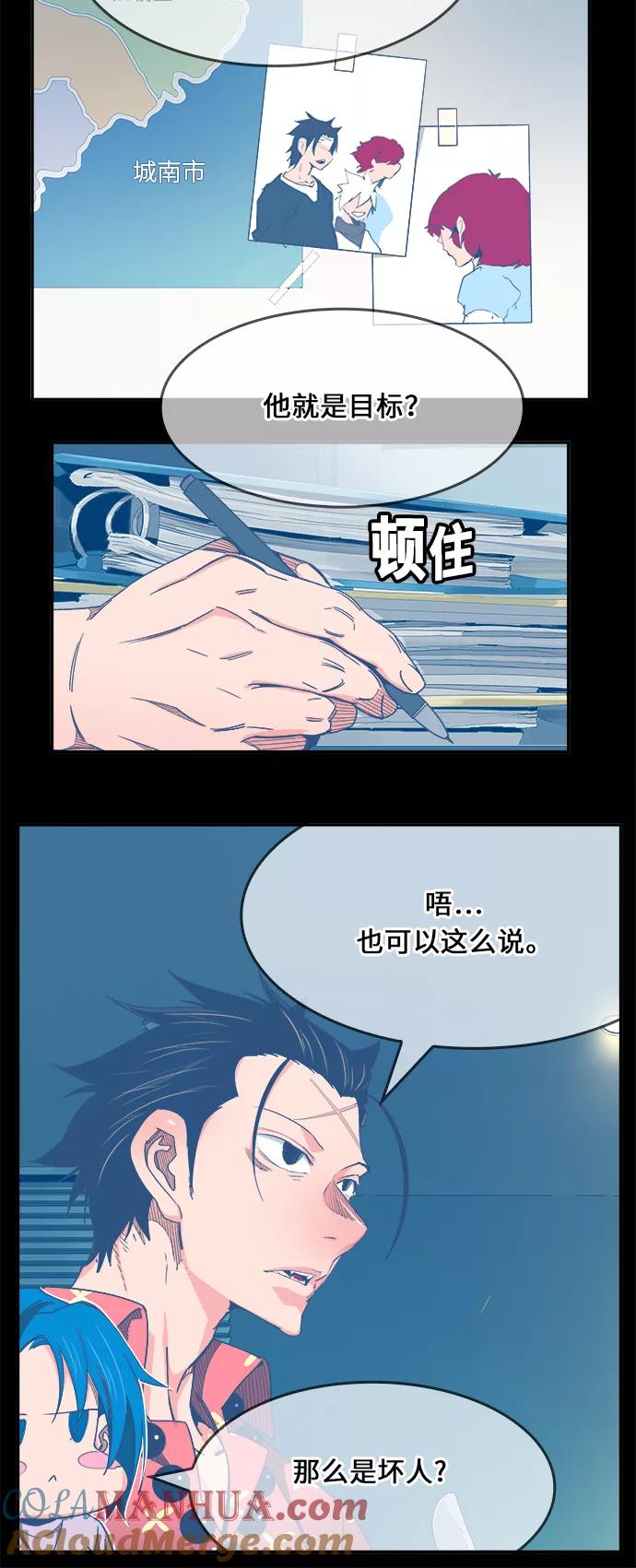 高校之神 - [第6部 RE：与神的较量] 第473话 - 第45张图