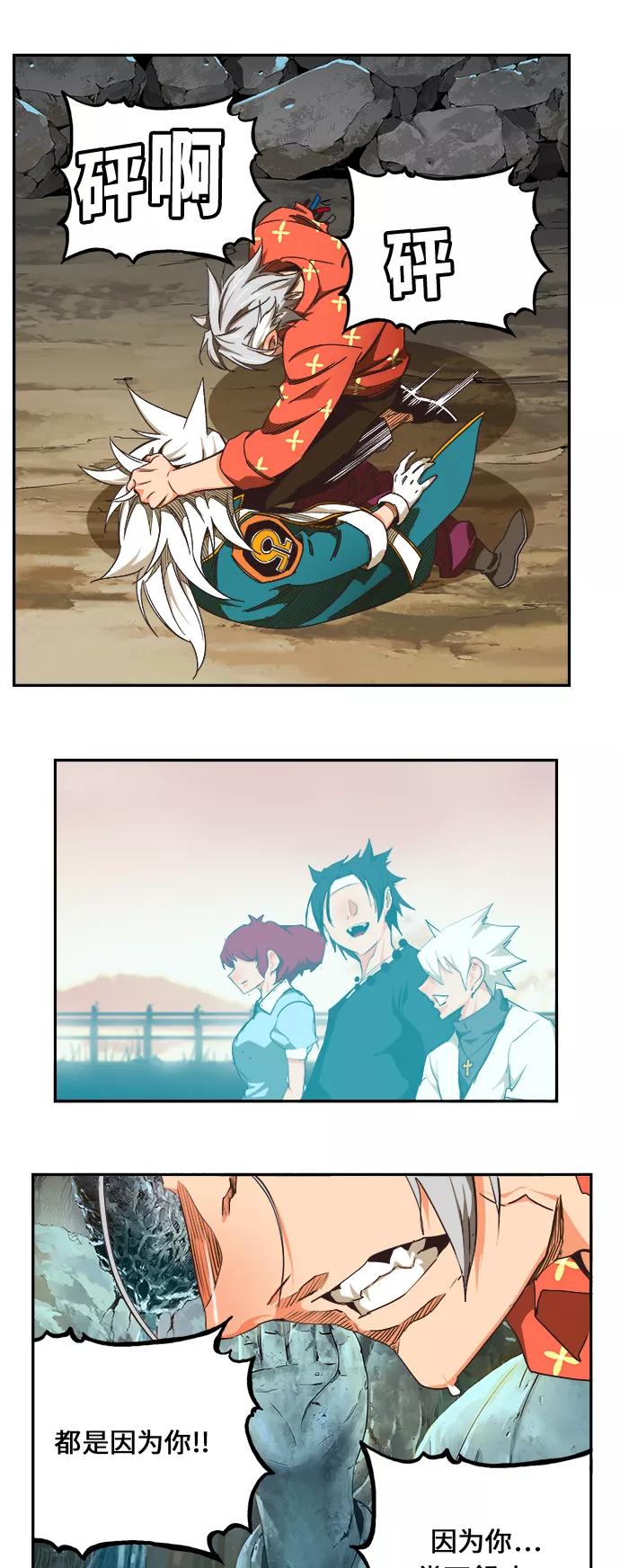 高校之神 - [第6部 RE：与神的较量] 第473话 - 第22张图