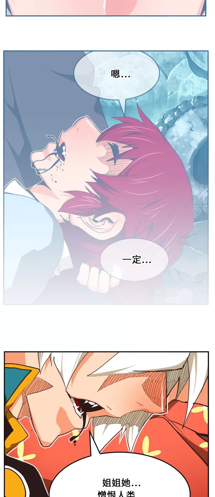 高校之神 - [第6部 RE：与神的较量] 第473话 - 第91张图