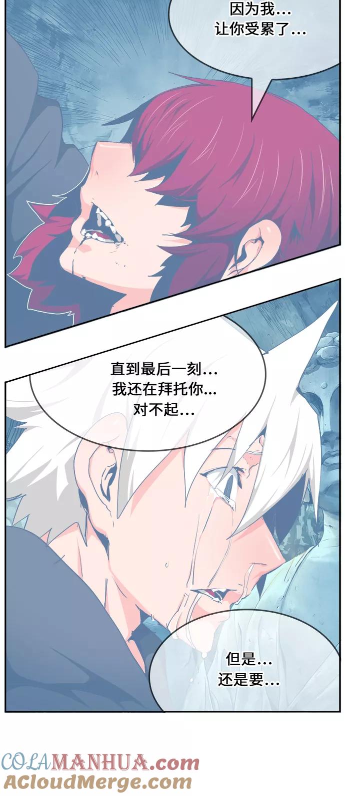 高校之神 - [第6部 RE：与神的较量] 第473话 - 第89张图