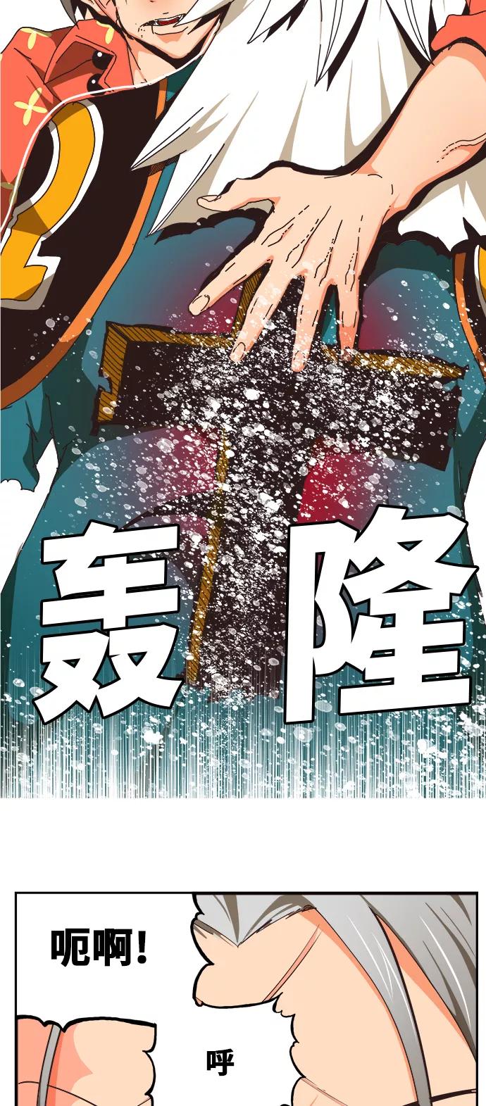 高校之神 - [第6部 RE：与神的较量] 第473话 - 第74张图