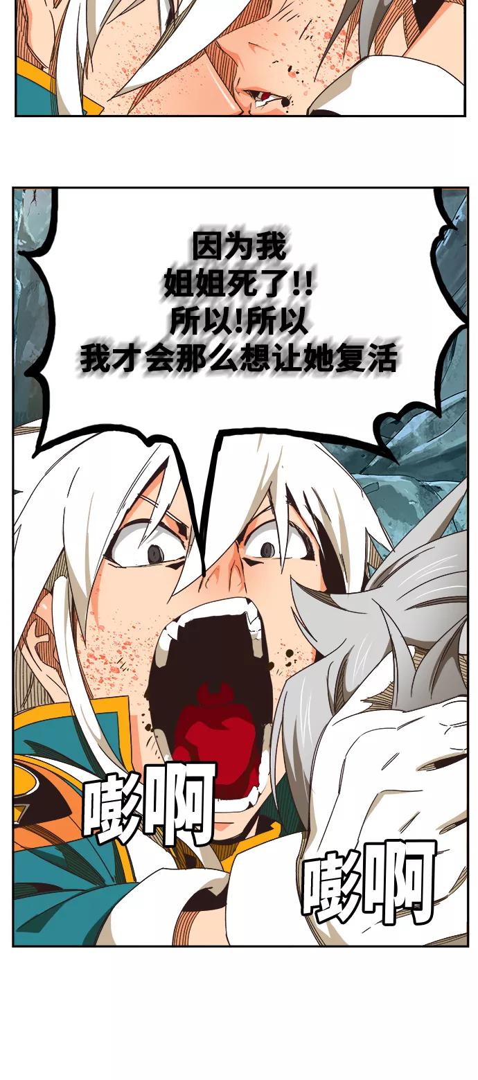 高校之神 - [第6部 RE：与神的较量] 第473话 - 第27张图