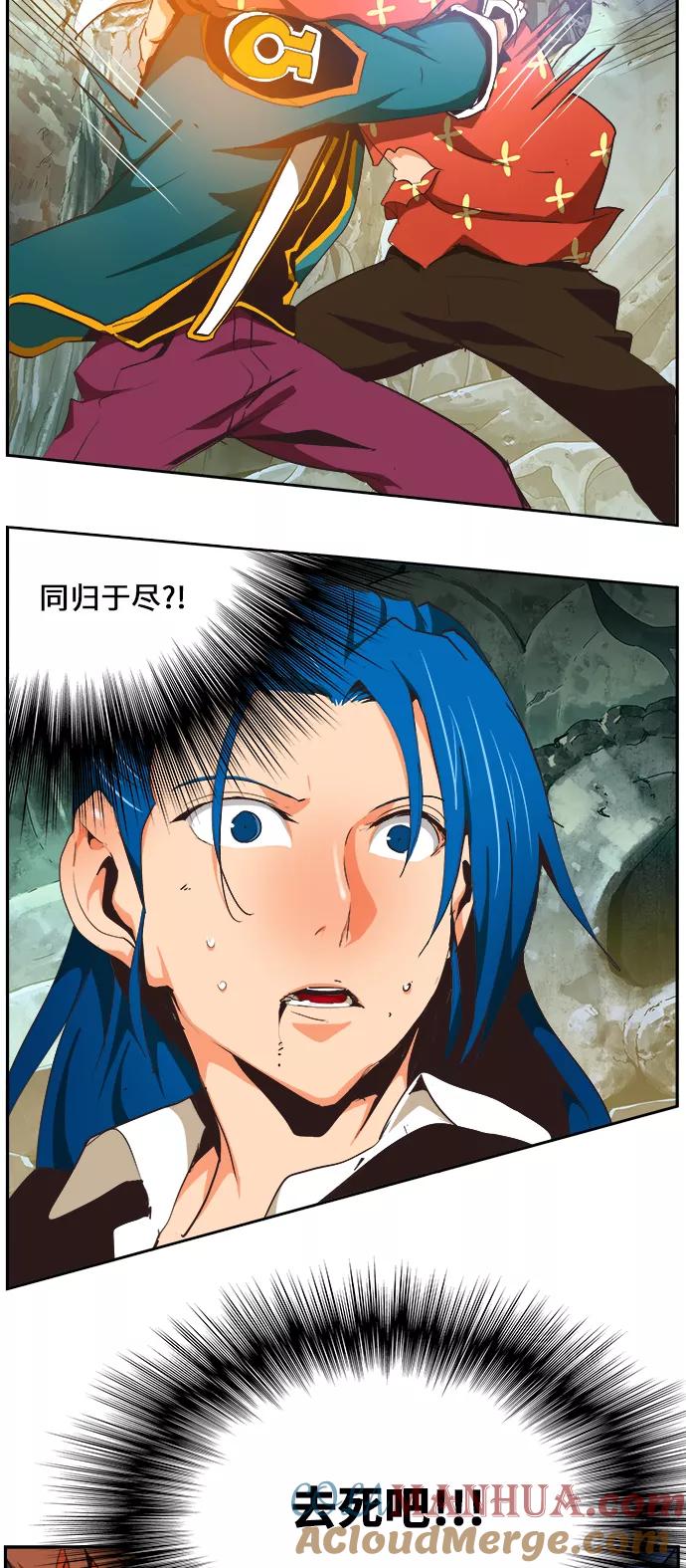 高校之神 - [第6部 RE：与神的较量] 第473话 - 第69张图