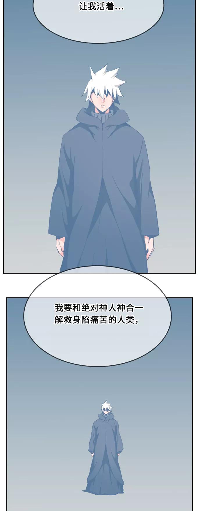 高校之神 - [第6部 RE：与神的较量] 第473话 - 第104张图