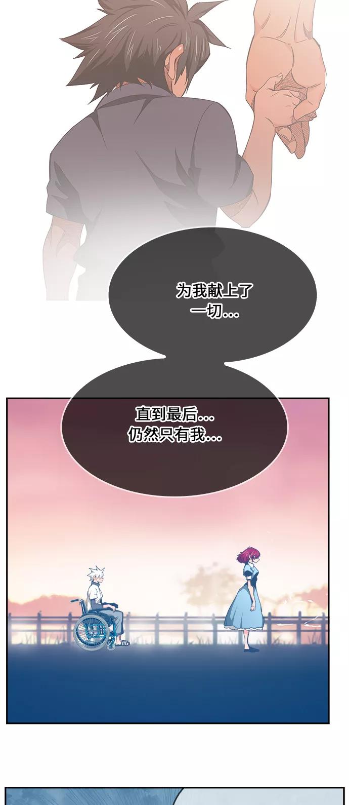 高校之神 - [第6部 RE：与神的较量] 第473话 - 第88张图