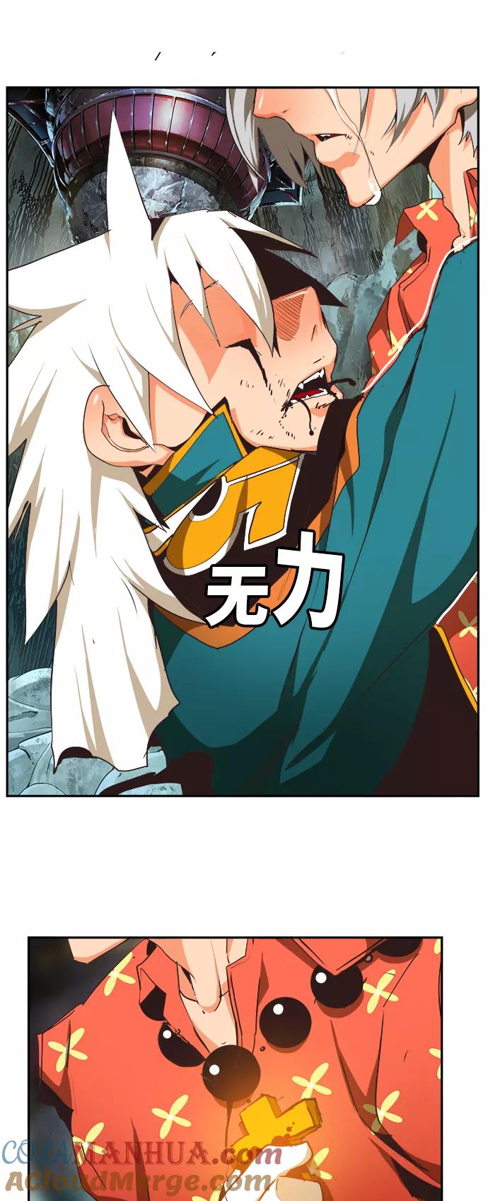 高校之神 - [第6部 RE：与神的较量] 第473话 - 第97张图