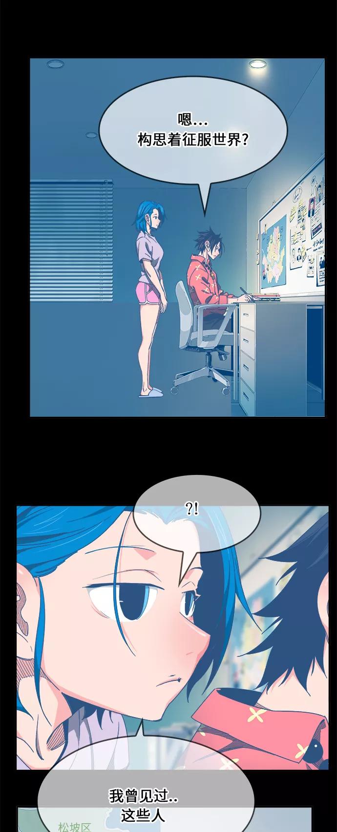 高校之神 - [第6部 RE：与神的较量] 第473话 - 第44张图