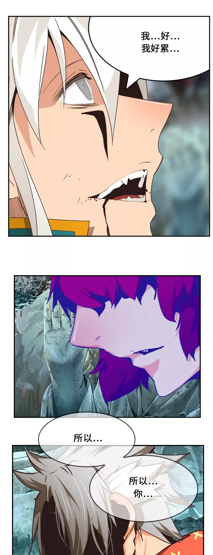 高校之神 - [第6部 RE：与神的较量] 第473话 - 第111张图