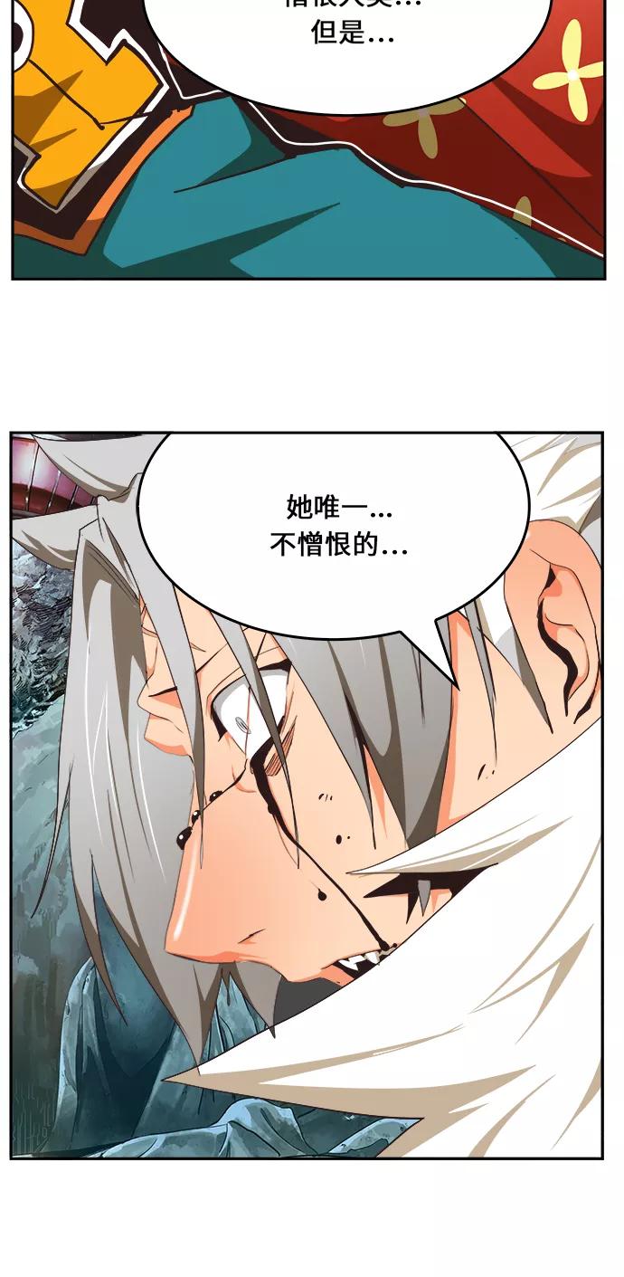 高校之神 - [第6部 RE：与神的较量] 第473话 - 第92张图