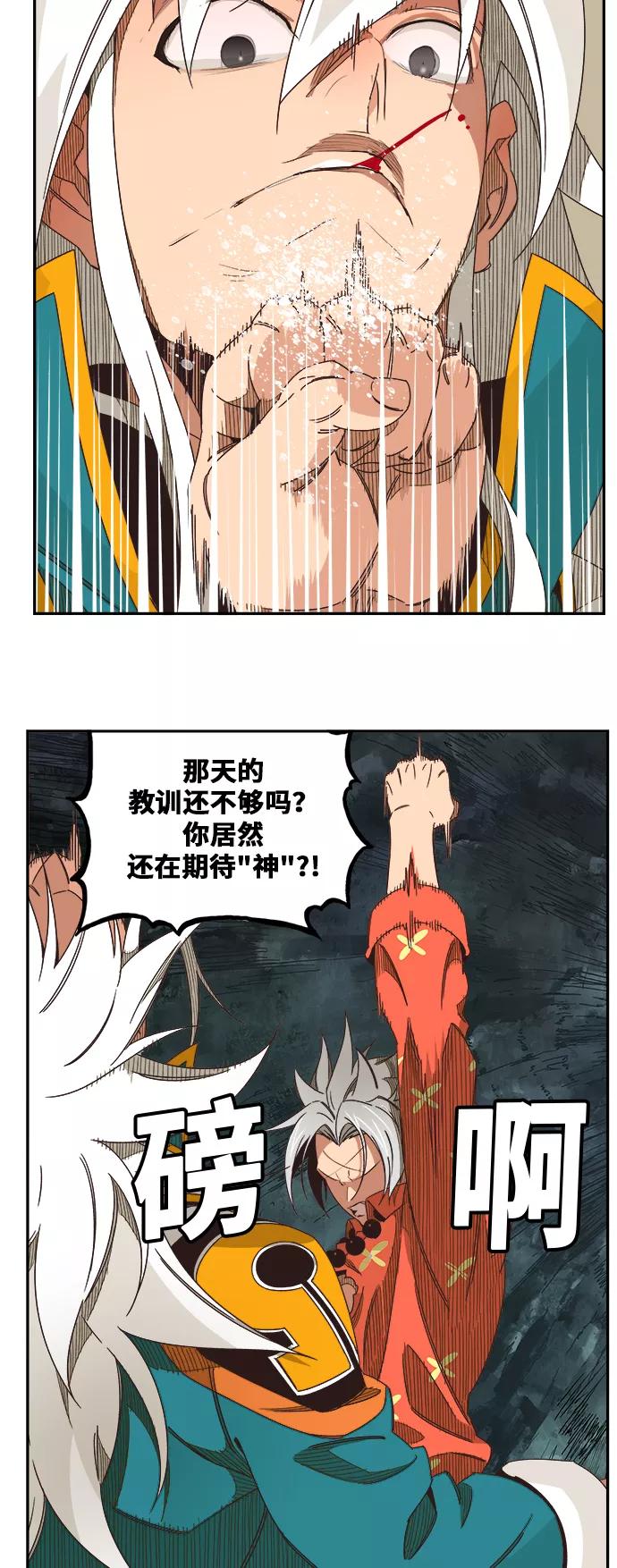 高校之神 - [第6部 RE：与神的较量] 第473话 - 第30张图