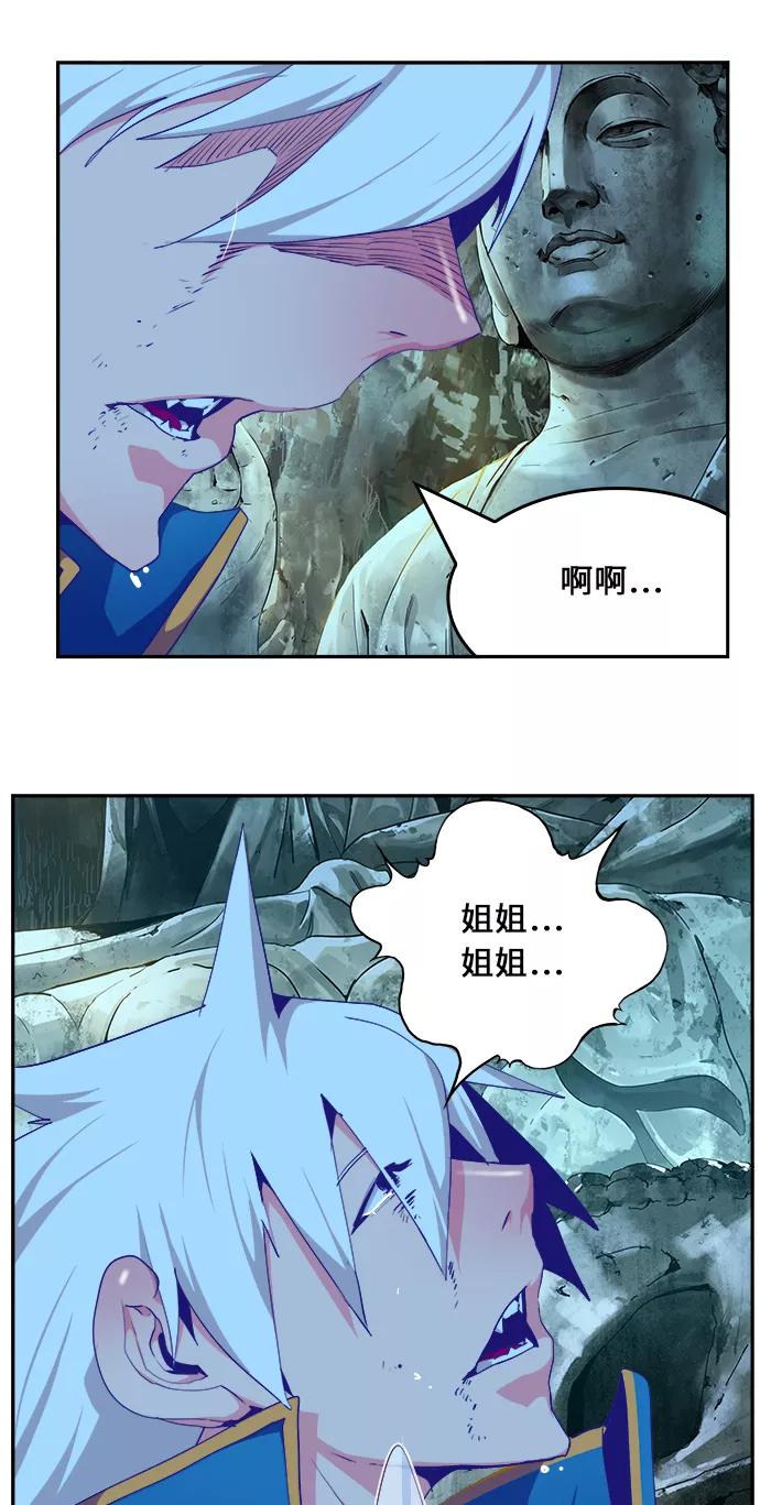 高校之神 - [第6部 RE：与神的较量] 第473话 - 第108张图