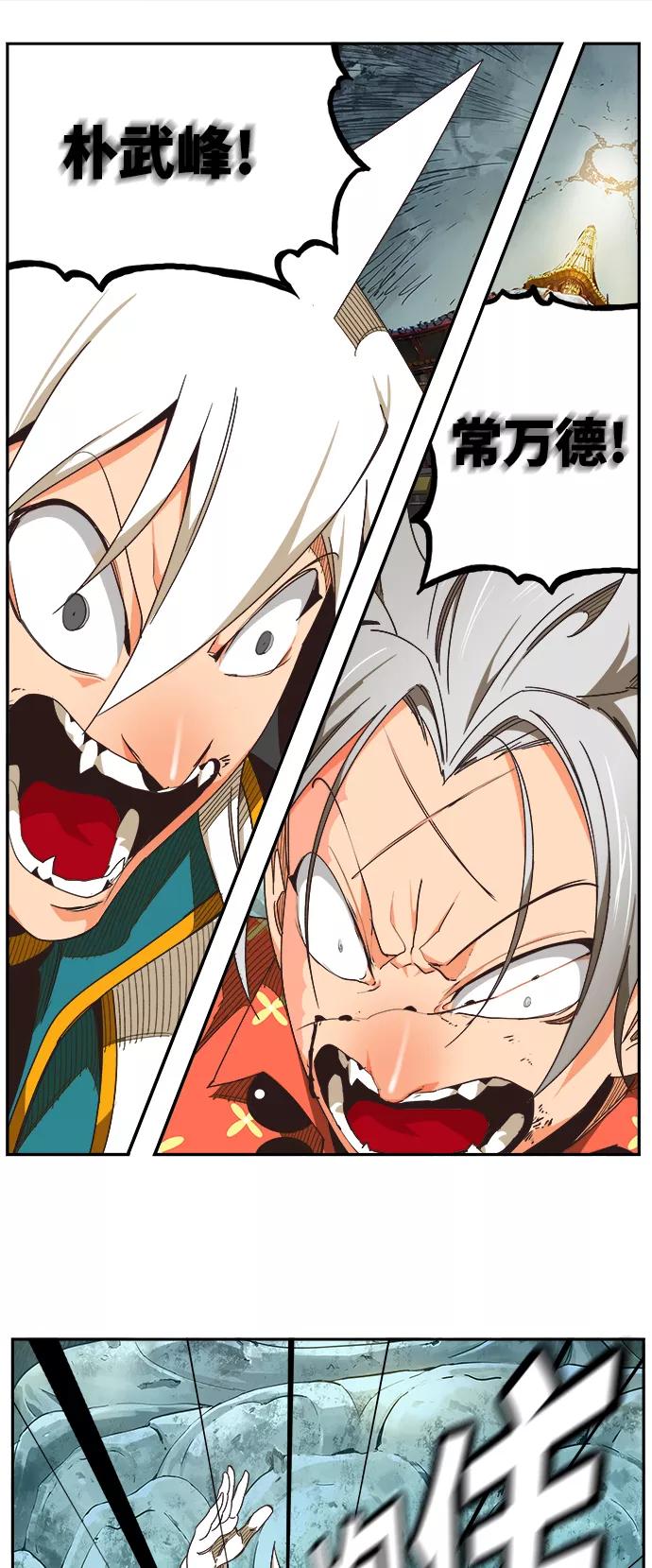 高校之神 - [第6部 RE：与神的较量] 第473话 - 第16张图