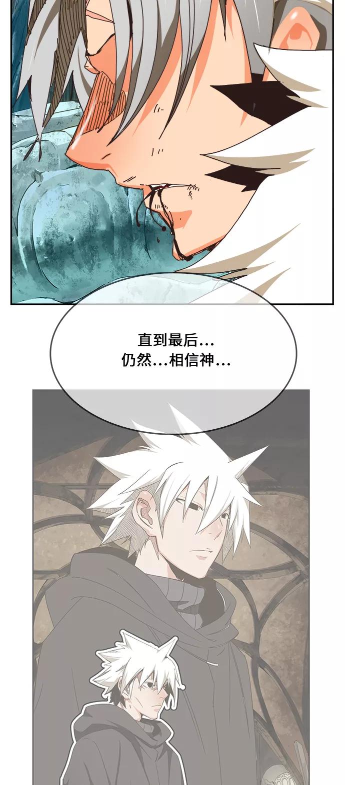 高校之神 - [第6部 RE：与神的较量] 第473话 - 第76张图