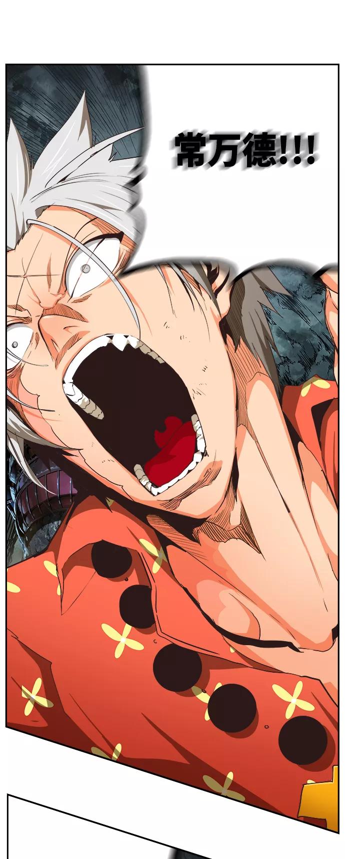 高校之神 - [第6部 RE：与神的较量] 第473话 - 第58张图