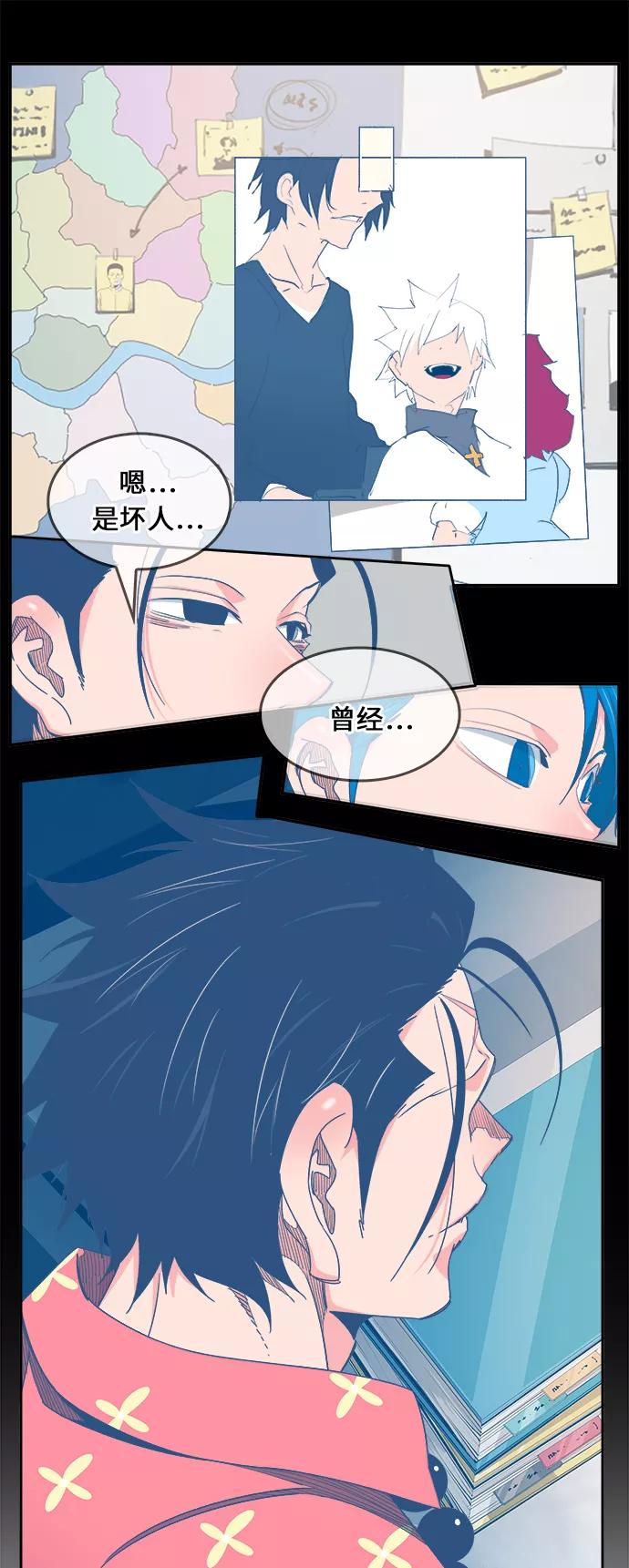 高校之神 - [第6部 RE：与神的较量] 第473话 - 第46张图