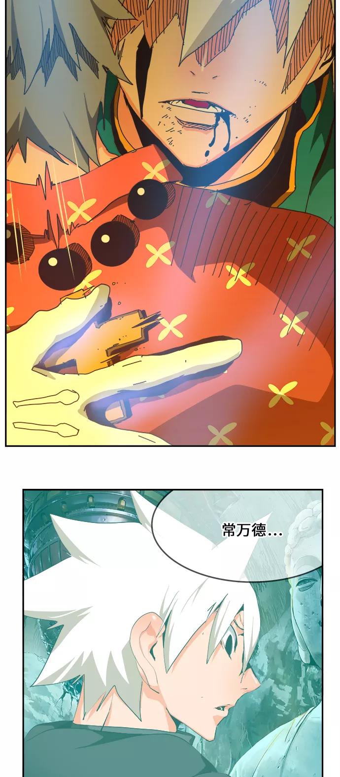 高校之神 - [第6部 RE：与神的较量] 第473话 - 第67张图