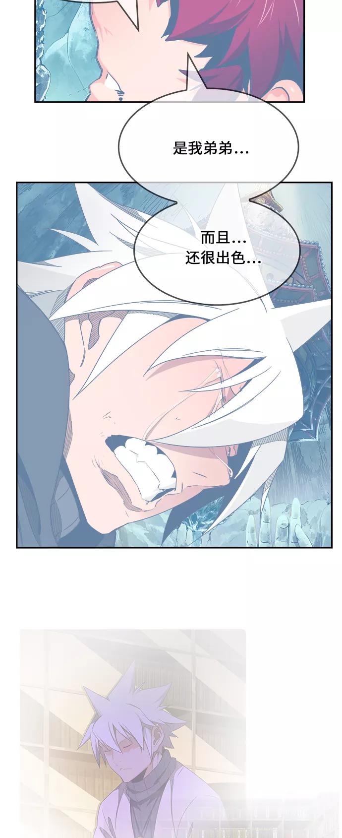 高校之神 - [第6部 RE：与神的较量] 第473话 - 第83张图