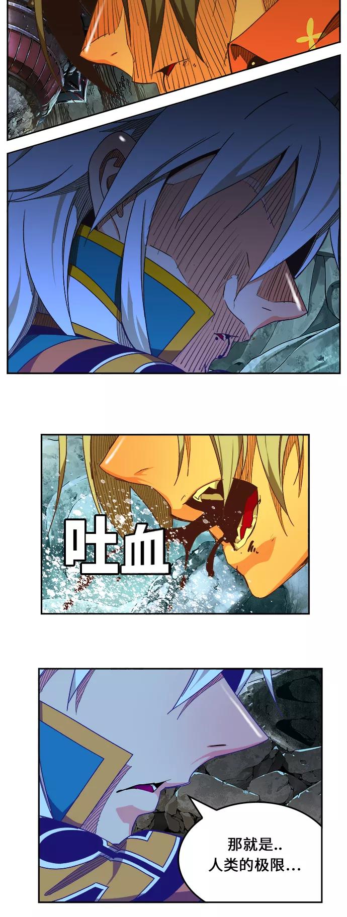 高校之神 - [第6部 RE：与神的较量] 第473话 - 第6张图