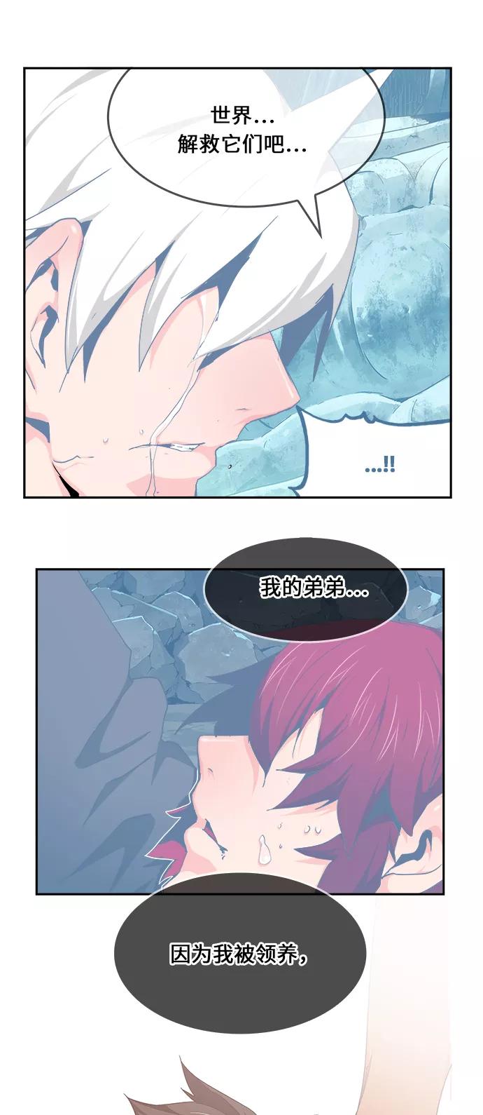 高校之神 - [第6部 RE：与神的较量] 第473话 - 第87张图