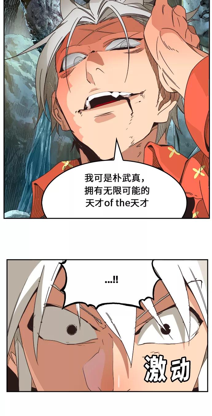 高校之神 - [第6部 RE：与神的较量] 第473话 - 第15张图