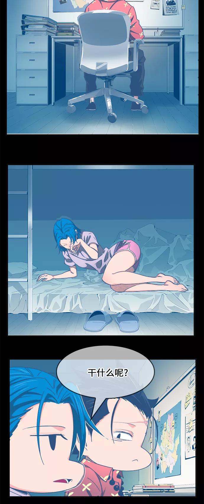 高校之神 - [第6部 RE：与神的较量] 第473话 - 第43张图