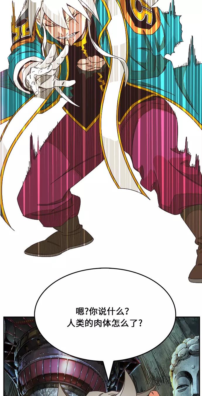 高校之神 - [第6部 RE：与神的较量] 第473话 - 第14张图