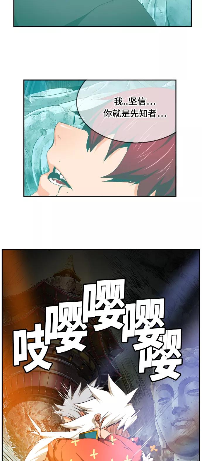 高校之神 - [第6部 RE：与神的较量] 第473话 - 第68张图